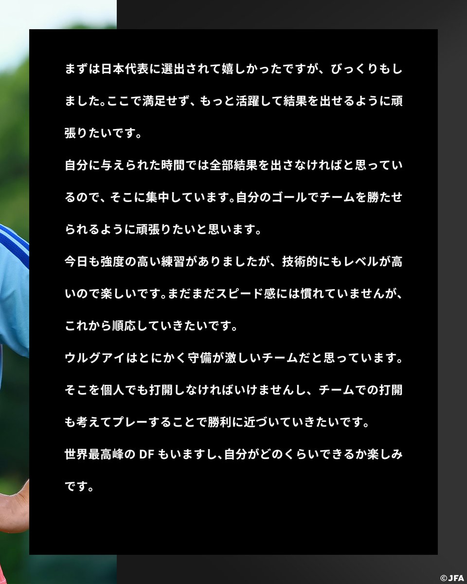 jfa_samuraiblue's tweet photo. 🔹𝗦𝗔𝗠𝗨𝗥𝗔𝗜 𝗕𝗟𝗨𝗘🔹
【2026.9.22 練習後コメント✍️】

31 MF/FW 谷村海那(横浜F・マリノス🇯🇵)

#adidasFootball
#サッカー���本代表 https://t.co/hOKIXkV4cz