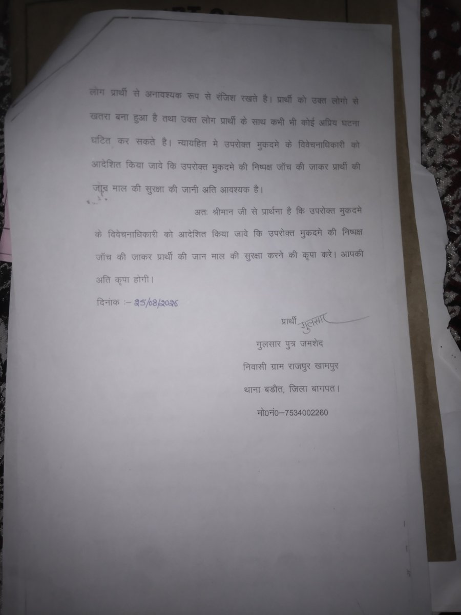GULSHARMALIK786's tweet photo. @Uppolice @UPPViralCheck @dgpup @Rajeevkrishna69 @adgzonemeerut @digrangemeerut @baghpatpolice @baghpat_sp @SurajRai_IPS मैं दारोगा आरिफ अली को चैलेंज करता हूं आप इस FIR में अपनी पुलिस की दादागिरी से जबरदस्ती नहीं उठा सकते हो और जबरदस्ती उठा कर देखना सीसीटीवी कैमरा भी हमारे पास लगे हुए हैं माननीय न्यायालय हाई कोर्ट इलाहाबाद में सीसीटीवी फुटेज भी दिखाई जाएगी बागपत पुलिस जनता पर गुंडागर्दी करती है https://t.co/GTgrNPpTMz