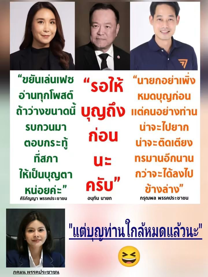 natlamborghini1's tweet photo. #อนุทิน ไม่มีอะไรคู่ควรที่จะเป็นผู้นำประเทศเลย ปัดความรับผิดชอบเรื่องฮั้วสว ไม่เกี่ยวข้องทั้งๆที่คนในรัฐบาลโดน #สั่งฟ้องสว เอาตัวรอดคนเดียว!!

ทำตัวเกรียน ปัญญาอ่อน กลบเกลื่อนความผิดตัวเอง!! #อนุทินต้องติดคุก 
#กบหภูมิใจไทยต้องติดคุก #ซักฟอกสาว 
#สั่งฟ้อง229 https://t.co/HTsIukzAku