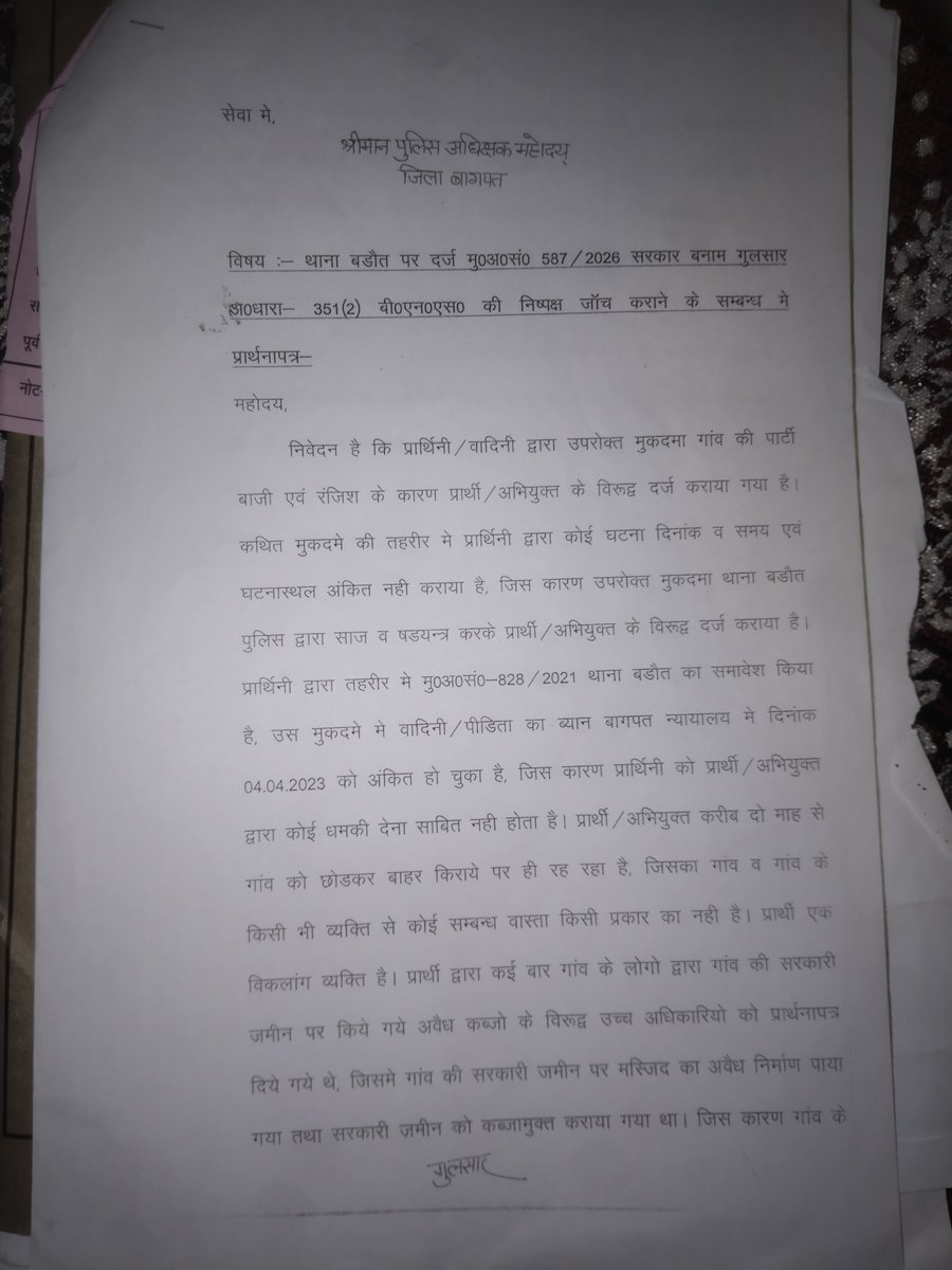 GULSHARMALIK786's tweet photo. @Uppolice @UPPViralCheck @dgpup @Rajeevkrishna69 @adgzonemeerut @digrangemeerut @baghpatpolice @baghpat_sp @SurajRai_IPS माननीय न्यायालय हाई कोर्ट इलाहाबाद में FIR चैलेंज कर रखी हैं दरोगा को सभी डॉक्यूमेंट दे रहे थे और हम सबूत भी दे रहे थे लेकिन दरोगा ने लिया नहीं हम आज घर पर थे लेकिन दरोगा आरिफ अली धमकी देता है की मैं गिरफ्तारी कर लूंगा इसमें FIR में ऐसी कोई बड़ी धारा नहीं है जिसमें गिरफ्तारी हो https://t.co/AlHOp7ZEFF