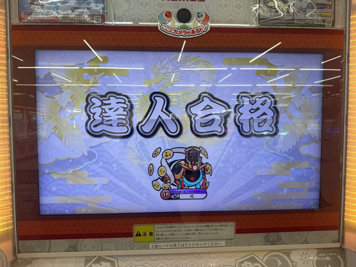 kuri999333's tweet photo. しゃあああああああああああああああ！
達人奪還！！
4作目です！！
まじで嬉しい！！！
金達はぼちぼちやります
おかえり達人。 https://t.co/MoVgUIwsfD