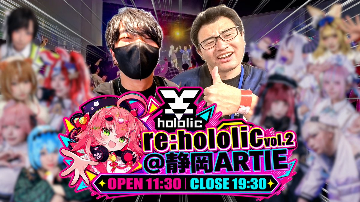 kenchaso_1115's tweet photo. 【超豪華】静岡でホロライブのDJイベントがあると聞きつけ緊急出動‼︎‼︎ 激アツ展開��連続を見逃すな。
https://t.co/w1CTVbzyzp

現地レポ参ります‼︎‼︎ 動画外でも沢山のレイヤーさんとお話しして鼻の下を伸ばしておりました。超濃厚な動画となっております👀 https://t.co/bAr2mJPO4u
