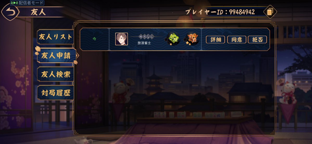 fnapy's tweet photo. 前回のtier表で四宮兄が通常→少しのランクに移動したにゃ🤣この煽りスタンプは中々だったにゃw
更に対局後友人申請してきてこれは承認してしまうとコメント欄に煽り言葉書かれる可能性があるので知らないプレイヤーは安易に承認しないように注意した方がいいにゃね^ ̳.  ̫ .  ̳^
無論知らない且つ煽る人は承認しないにゃﾎﾟﾁ…(｀･ω･´)ﾉ凸