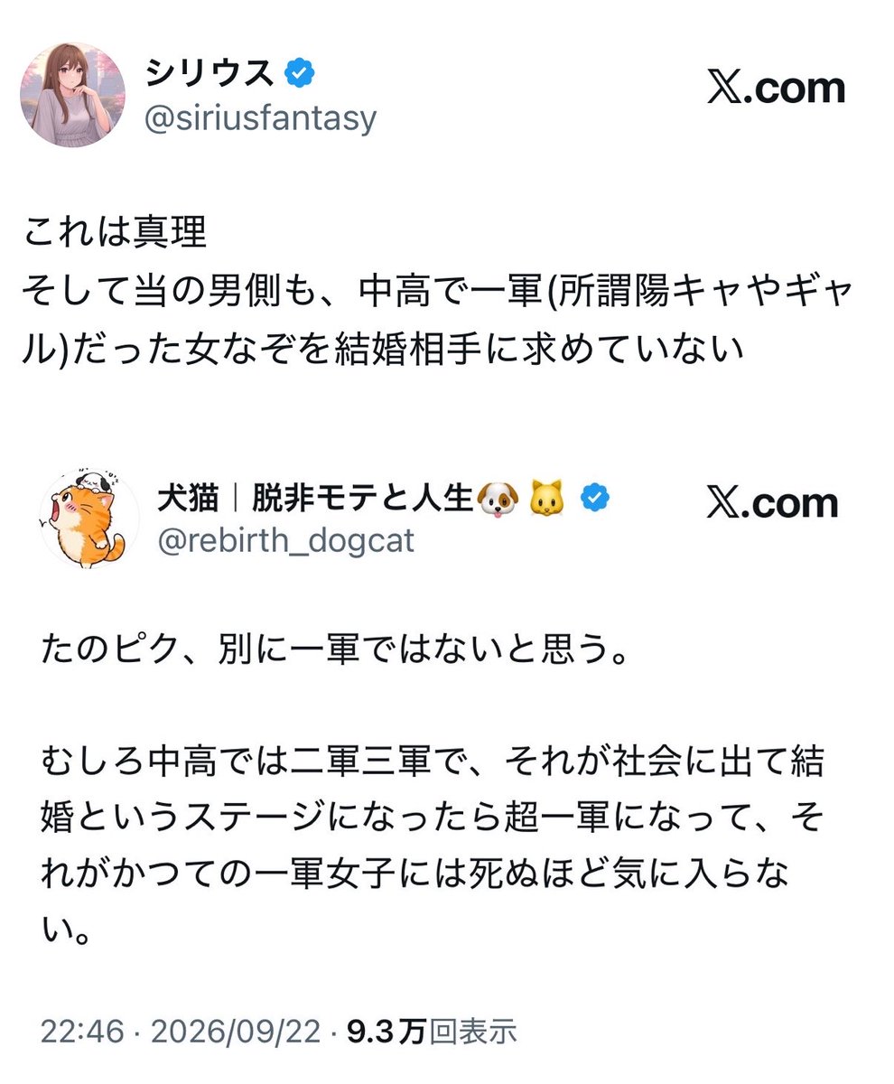 siriusfantasy's tweet photo. 声だけ無駄にデカくて面倒くせぇ女なんて1番伴侶に不適合なんだよ

掃除の時間に二軍三軍に押し付けてサボってマック行って調子乗ってたような奴らが、自分の思い通りに嫁に行けると思うなよ https://t.co/uaIVRA9o8G