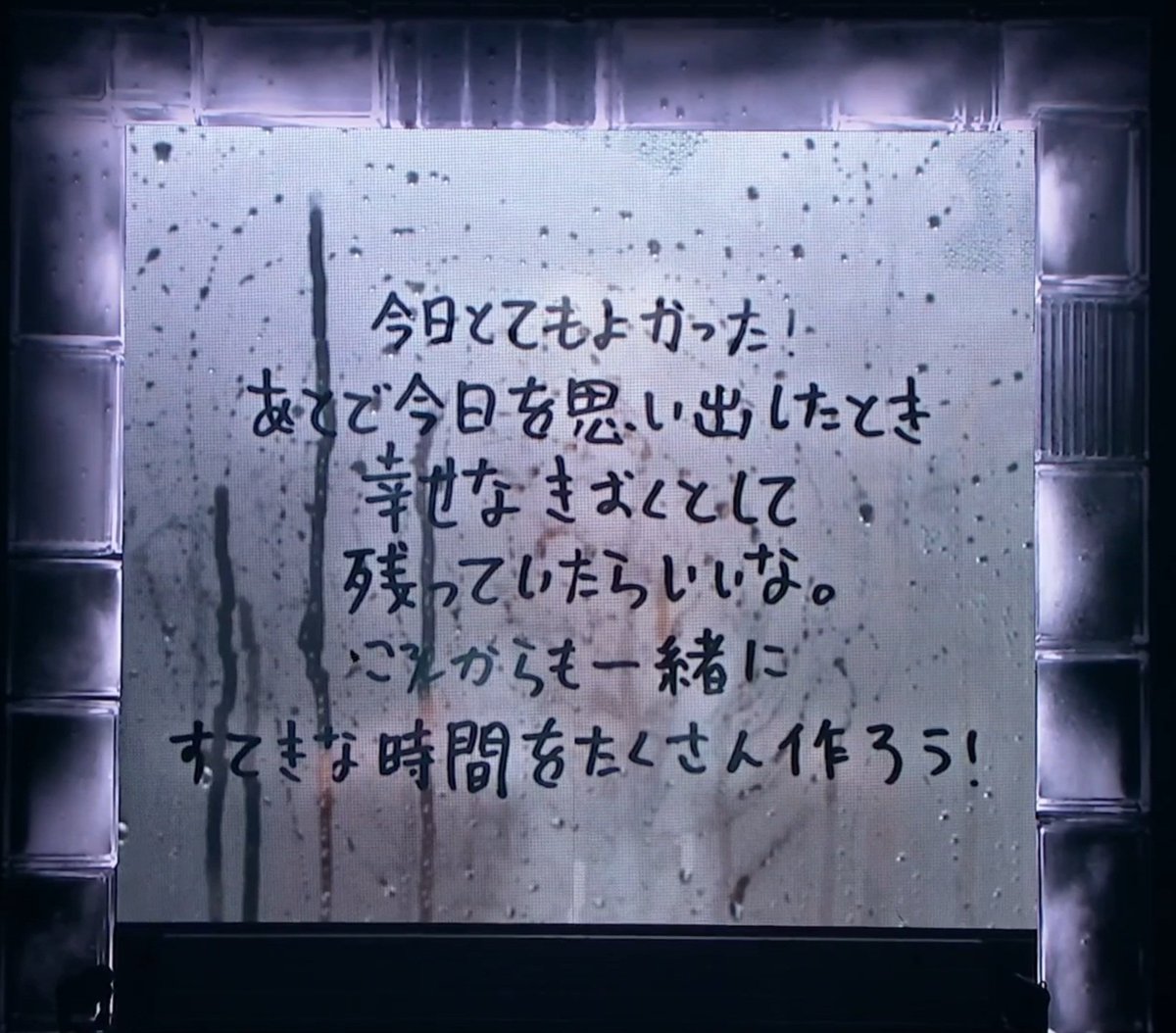 onewPERCENT's tweet photo. 260923 모더라 엔딩VCR

今日とてもよかった！
あとで今日を思い出したいとき
幸せなきおくとして
残っていたらいいな。
これからも一緒に
すてきな時間をたくさん作ろう！
​
오늘 정말 좋았어!
나중에 오늘을 떠올렸을 때
행복한 기억으로
남아있으면 좋겠다.
앞으로도 함께
멋진 시간을 많이 만들자! https://t.co/M6bNgONWGl