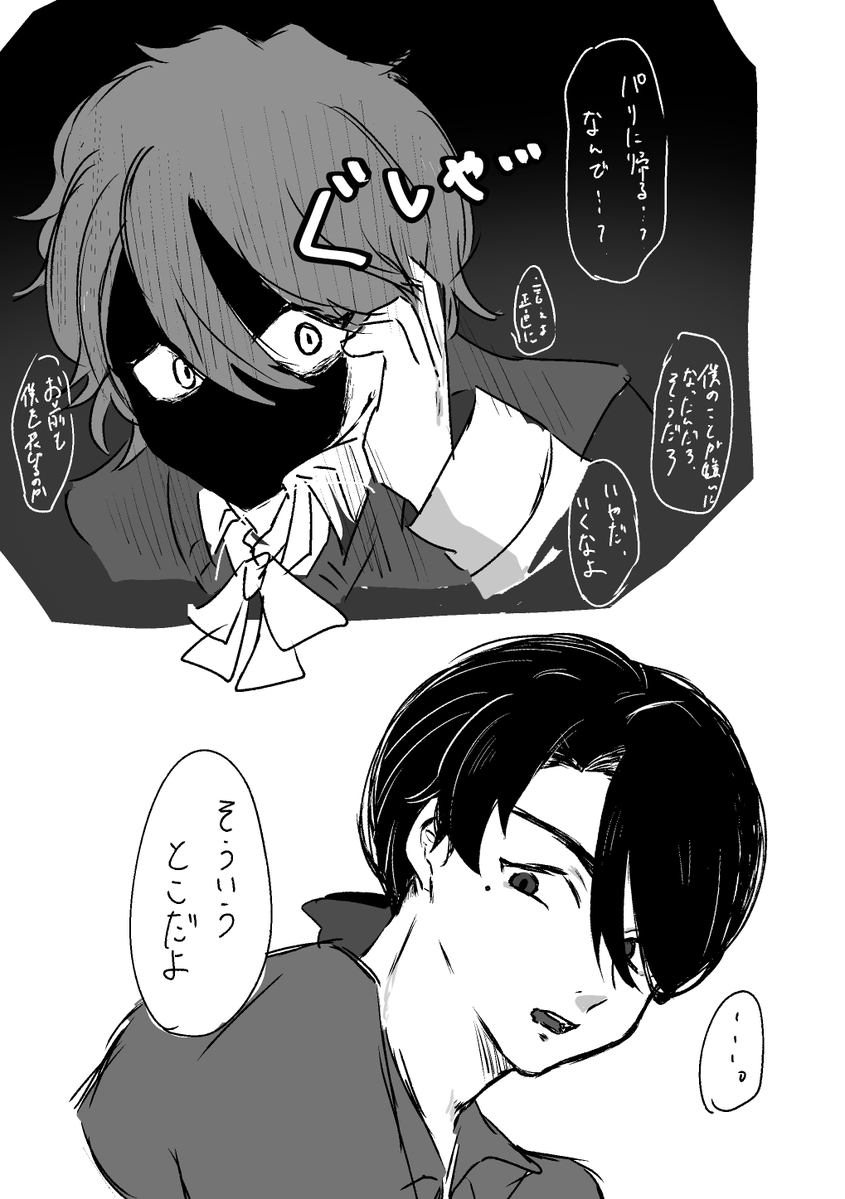 Sa_no_21's tweet photo. ※特大捏造🌻🌺落書き
パリに帰るって🌺が口走ったときの反応考えるの楽しい
#アトリエ・ラプス https://t.co/6ImgwOTKmM