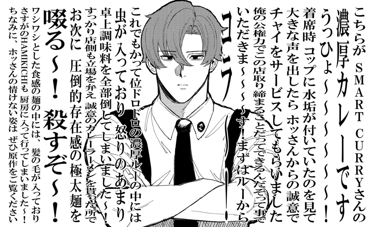 inu_love_chu's tweet photo. 超巡にはSU〇RUみたいなメロ男がいるので是非
⬇️2年前描いた食物亭食み吉さん https://t.co/dvgoJuYitN