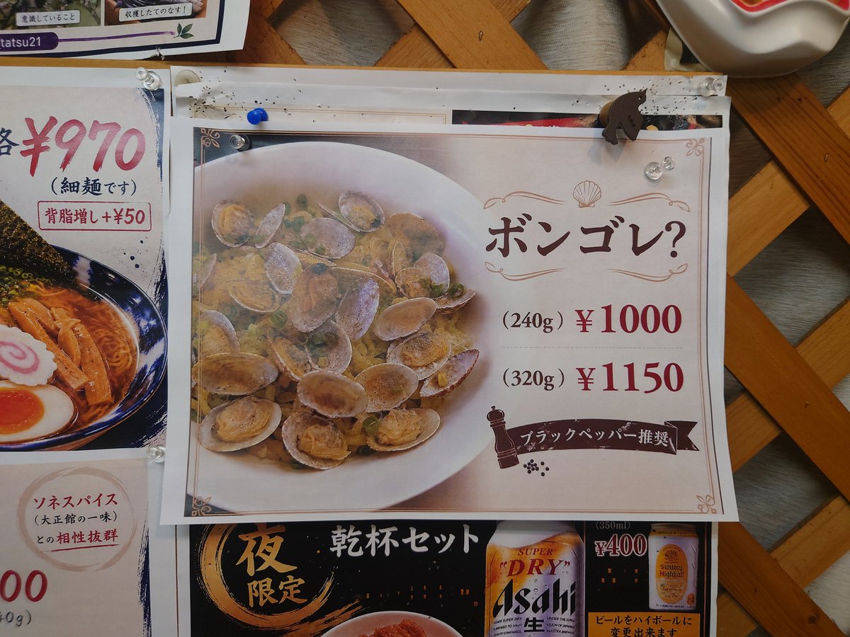 oDptmr1vA7X1yYh's tweet photo. 大崎市 古川   麺屋 匠

限定  ボンゴレ？(240g)   半ライス

暫くラーメンを控えてたんすけどね
何やら面白い限定やってたんで思わず…

コレ、まんまボンゴレっすわ🤣
むっちり太麺にボンゴレスープが良く合ってるっすね 麺量320gがオススメっす
足りない分を半ライスで補填っす

美味しかったす https://t.co/x9XA1NMQmZ