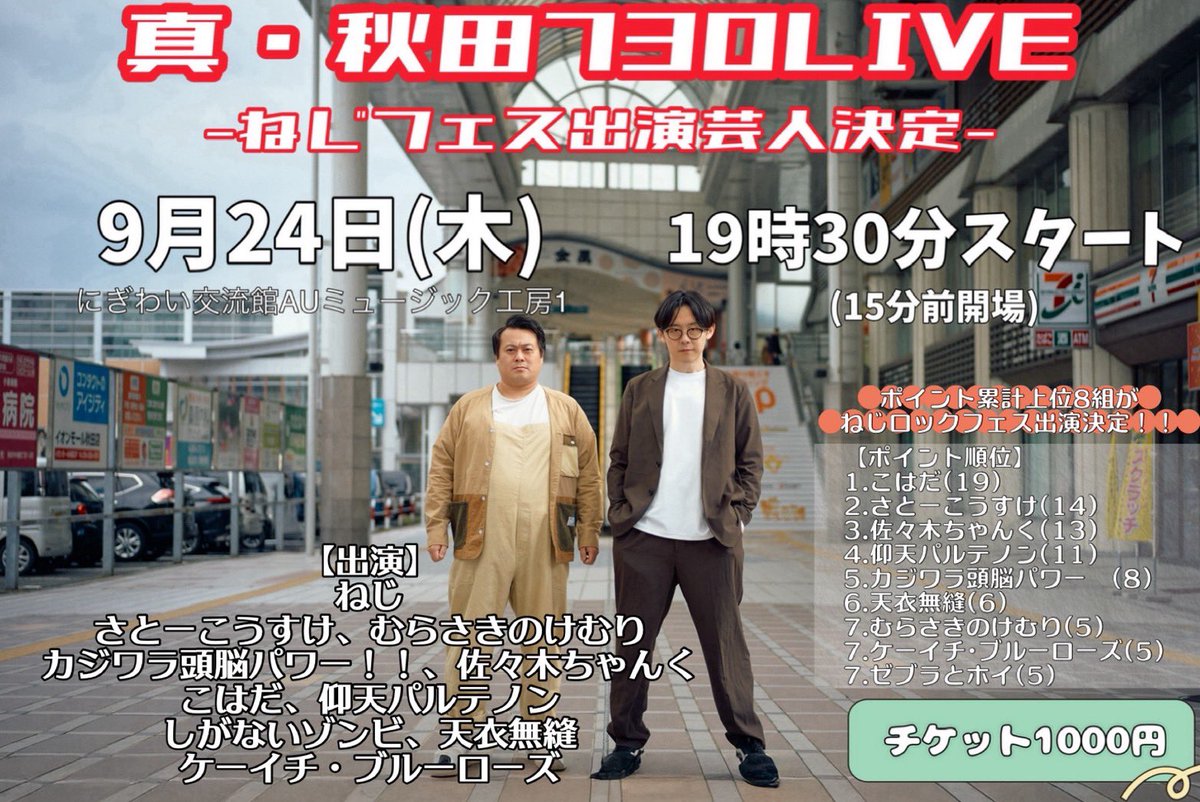 sprinkleakasaka's tweet photo. 明日は真･秋田730LIVEにお邪魔します！
にぎわい交流館でお会いしましょう！ https://t.co/UlqIlDTkOE