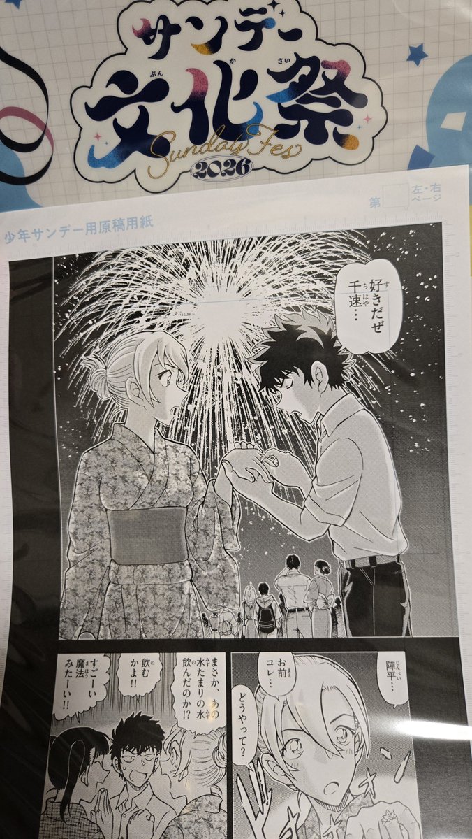 yu_mi_17's tweet photo. サンデー文化祭今年も楽しかった～！！！！

お笑いステージめちゃくちゃ面白かった！！ https://t.co/41Tr1dKPc8