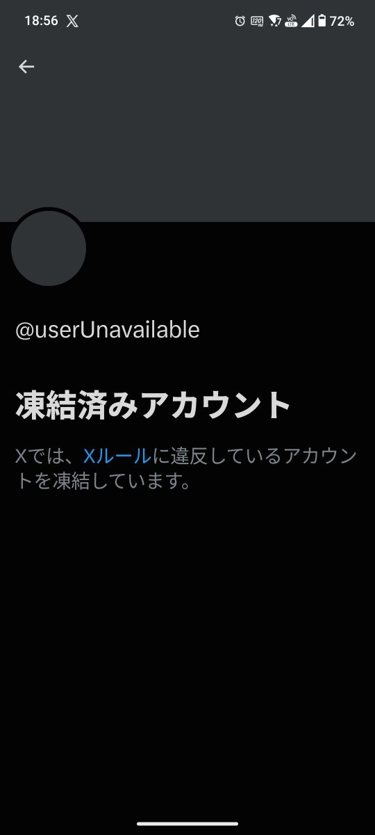 k3npy's tweet photo. こういう内容の広告が急に出てき始めたな

プロフィール見てみたら、たまたまアカウントが凍結してたけどさイタチごっこやろな https://t.co/denPnyZrw9