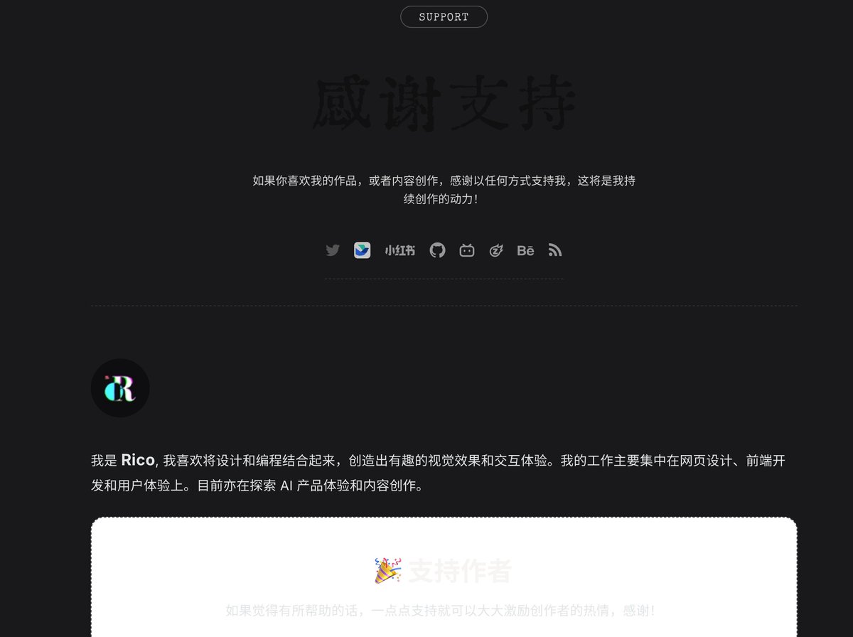 hiQianFan's tweet photo. @ricouii 大佬，support页面的dark的font color可以修一下捏 https://t.co/iMyAKsW4J4