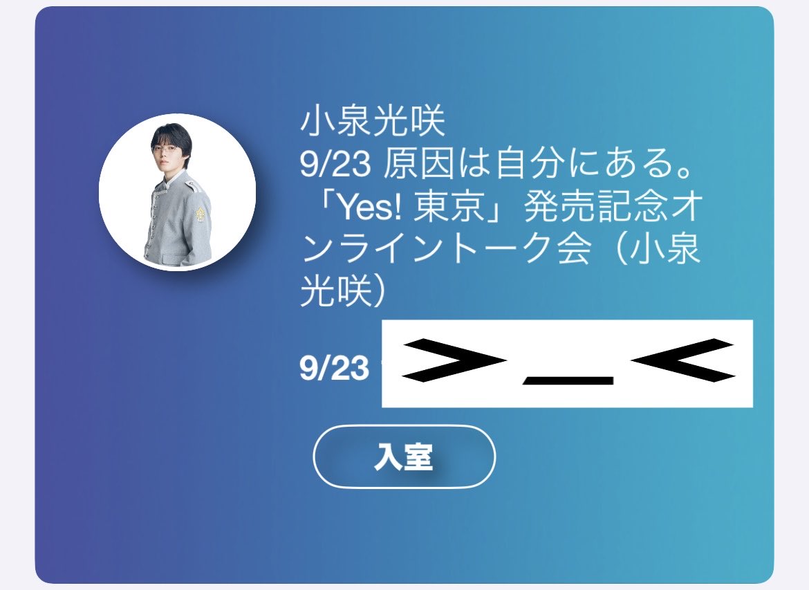 acnjrg's tweet photo. ️📝20260923
テンパりオタクにも優しくしてくれて、
ありがとう＿＿＿＿＿＿ https://t.co/6ieYpTQrYy