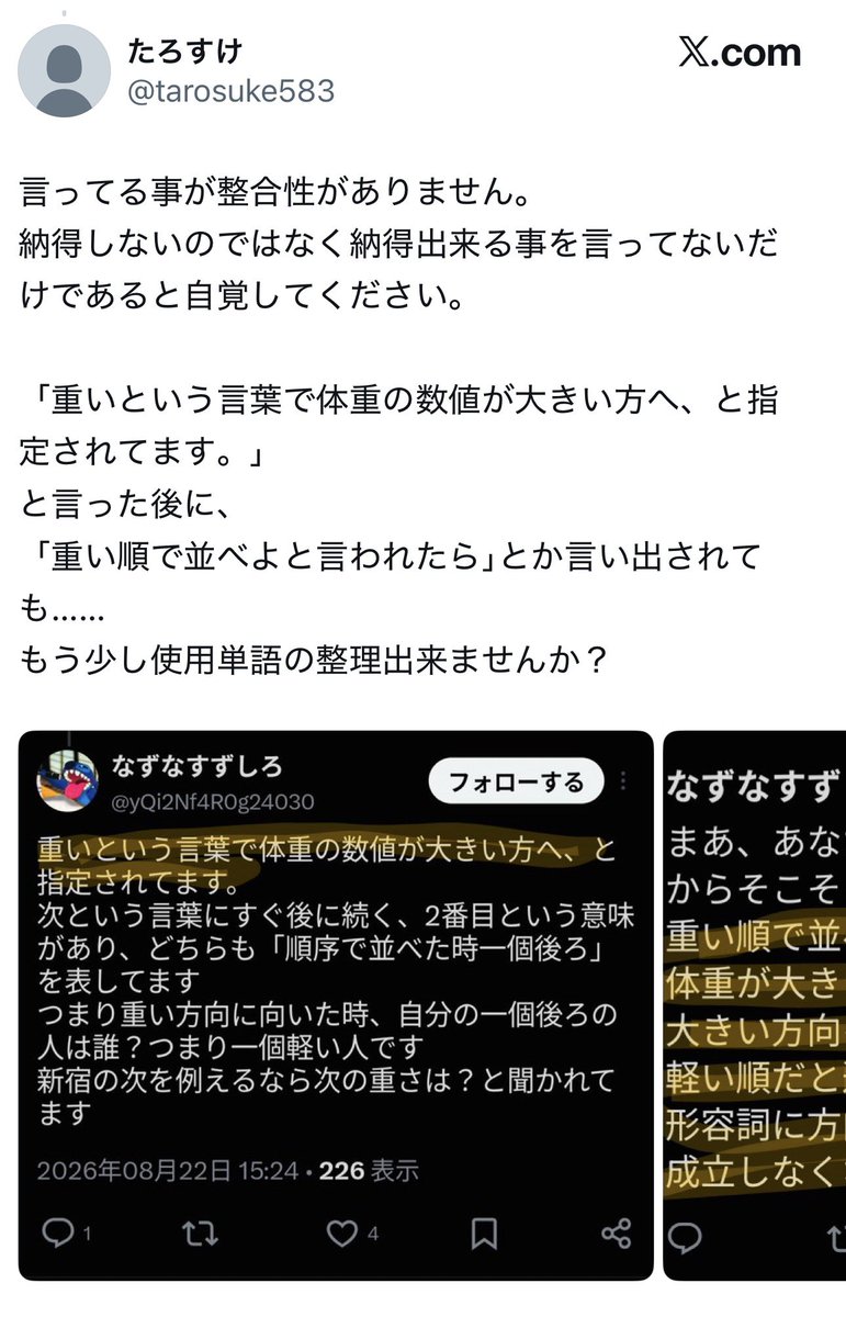tall_sas's tweet photo. @tarosuke583 あなたは整合性の話をしてたはずでしょ。
だから整合性はとれてると言ったんだよ。
何を急に【絶対】の話にすり替えてんだよ。 https://t.co/Ni1alBZRji