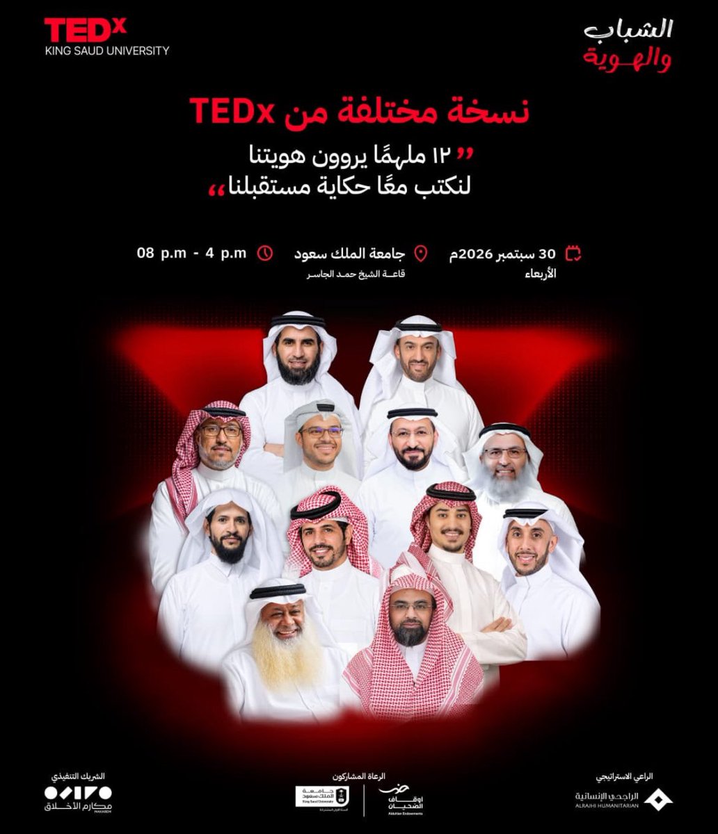 mmajdbest's tweet photo. دائما أفرح إذا شفت نجوم المجد في الشاشة وخارج الشاشة  في المناسبات ، الله يرفع قدرهم. https://t.co/1XmMfP6udv