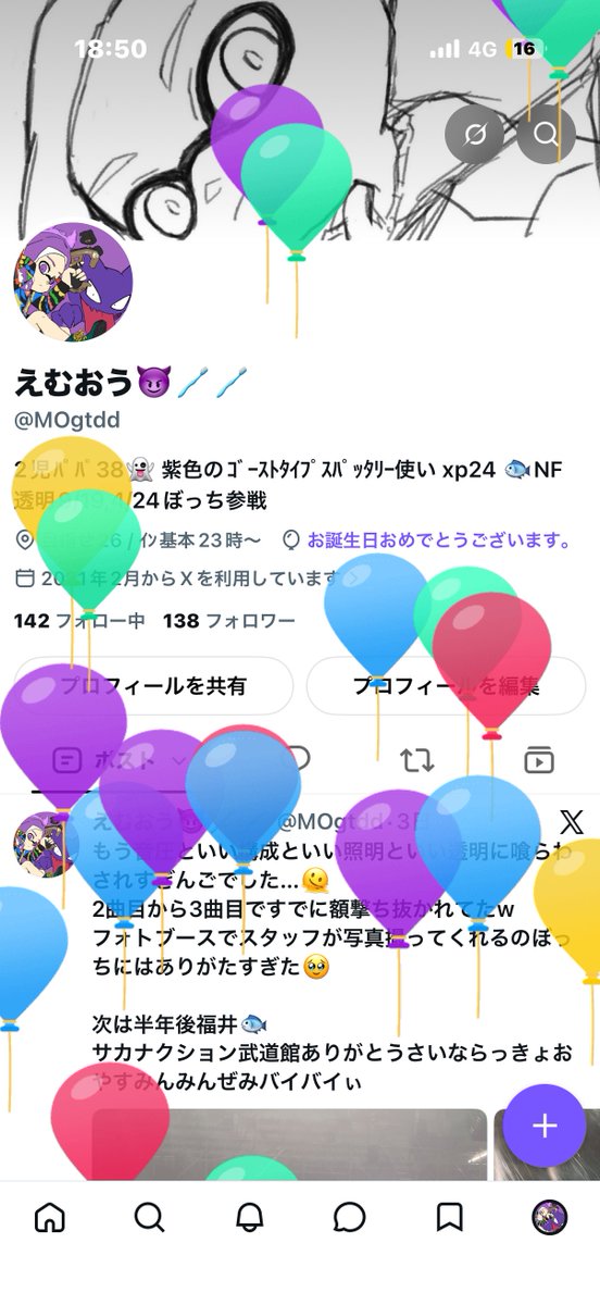 MOgtdd's tweet photo. 風船とんだー🎈
29歳になりました！うそです！
39ちゃいになりまちた

これからもスパッタリーおじちゃまをよろしくお願いします👻🐟 https://t.co/EJWLudomZS