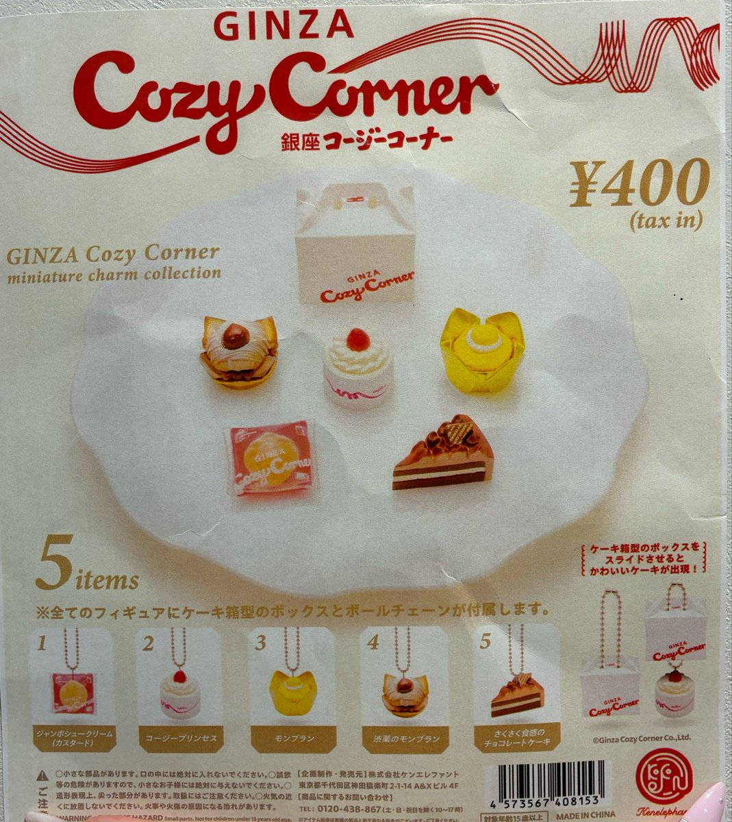 有楽町マルイの入荷情報の写真