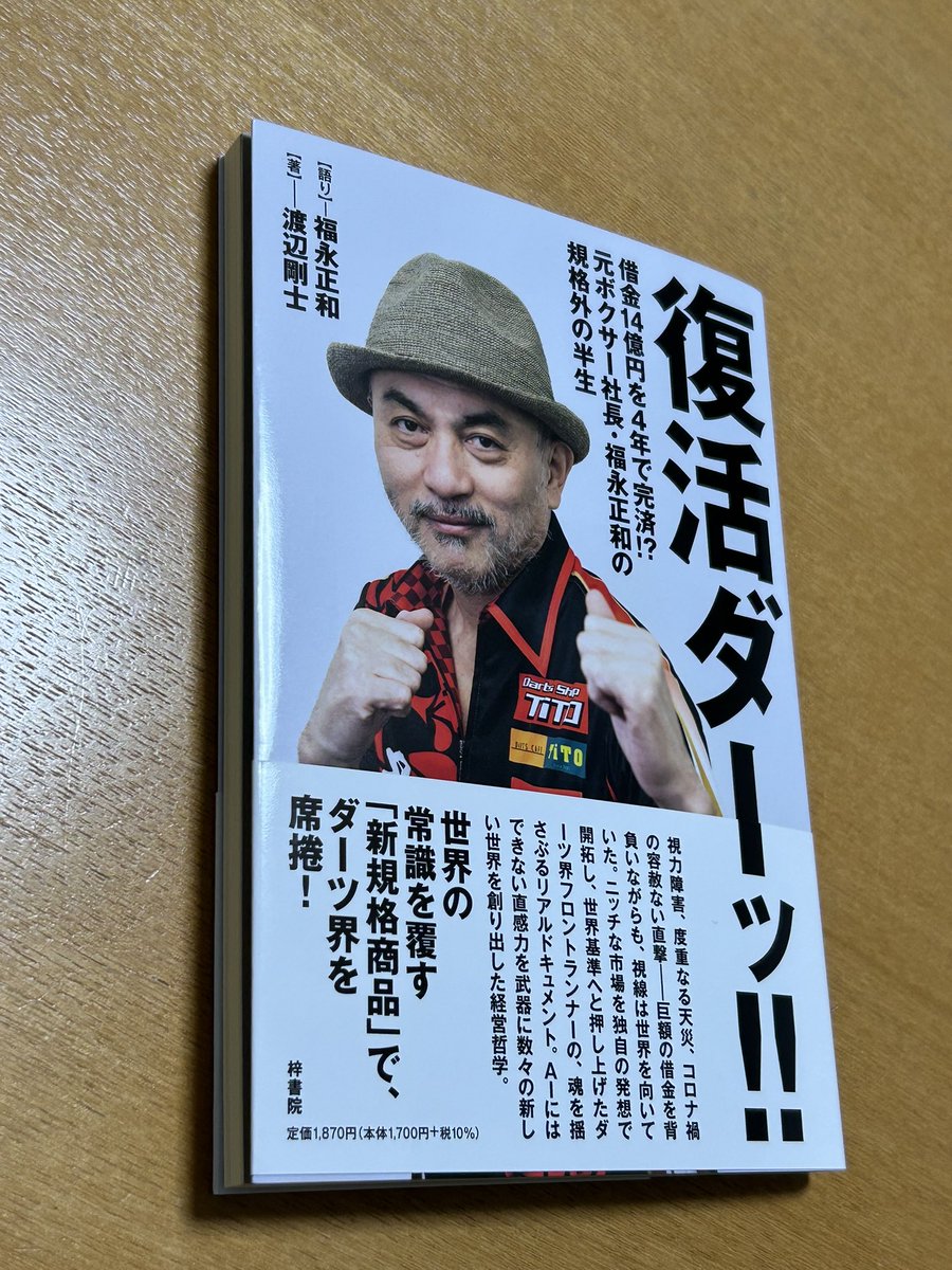 taitake01's tweet photo. HDFはダブルス予選落ちでした。
もっと練習します。
運営のみなさん　ご参加のみなさん
ありがとうございました！
（たける）

#ダーツ
#HDF
#ハットトリック
#自分のダーツ https://t.co/d1kNWBtwYw