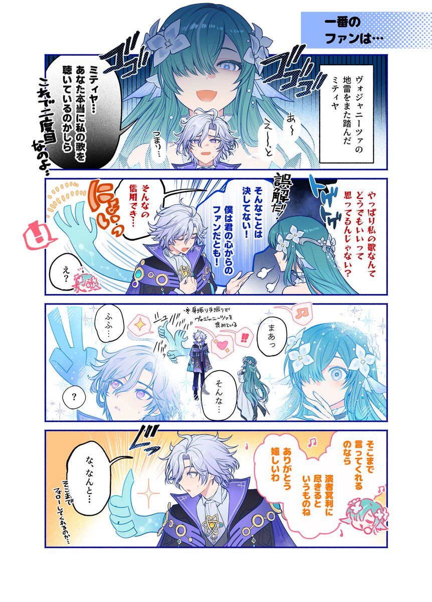 zaso_'s tweet photo. ミティヤ定期的に地雷を踏み抜きそう
#原神
#原神6周年 https://t.co/54hZQd0W7h