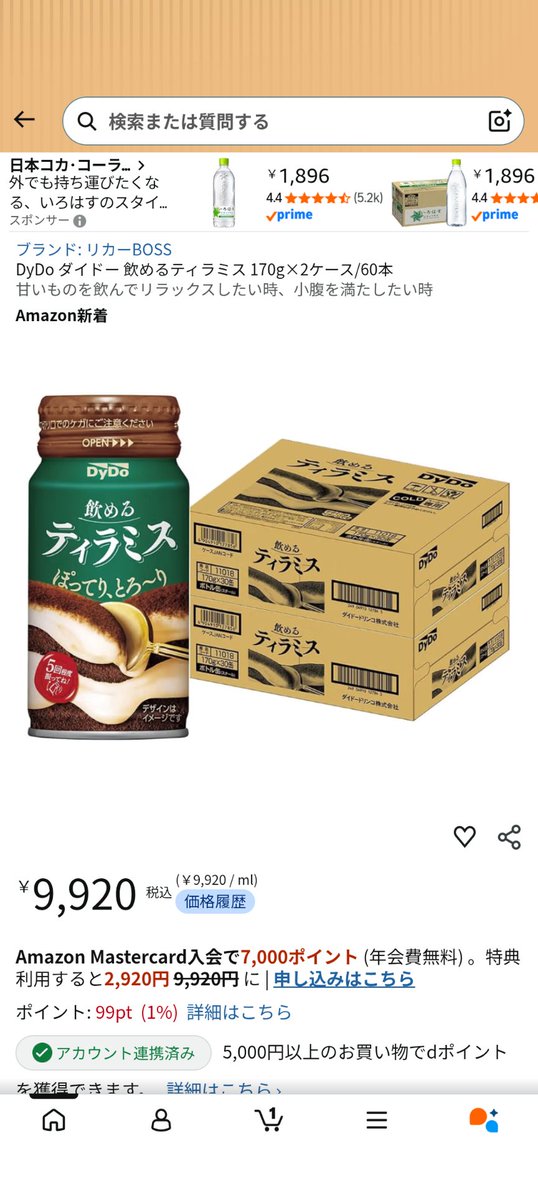 Yue595's tweet photo. 自販機見ても見つからなくてアマゾンで探したらあったけどこんなに要らないの！ https://t.co/DBdFeeIdhC