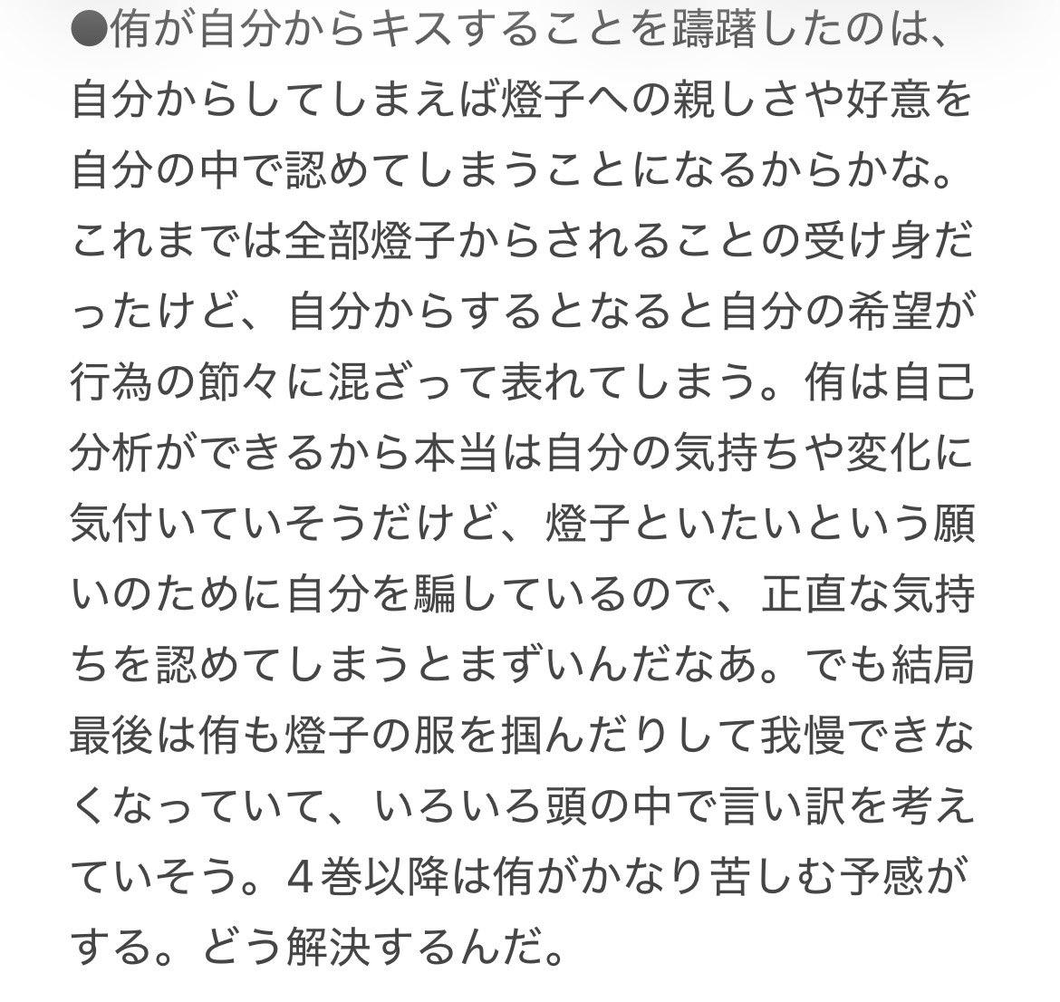cont_ent_on's tweet photo. やが君3巻 感想とか書き散らし

沙弥香が好きになりつつある https://t.co/wNoZQ84XMP