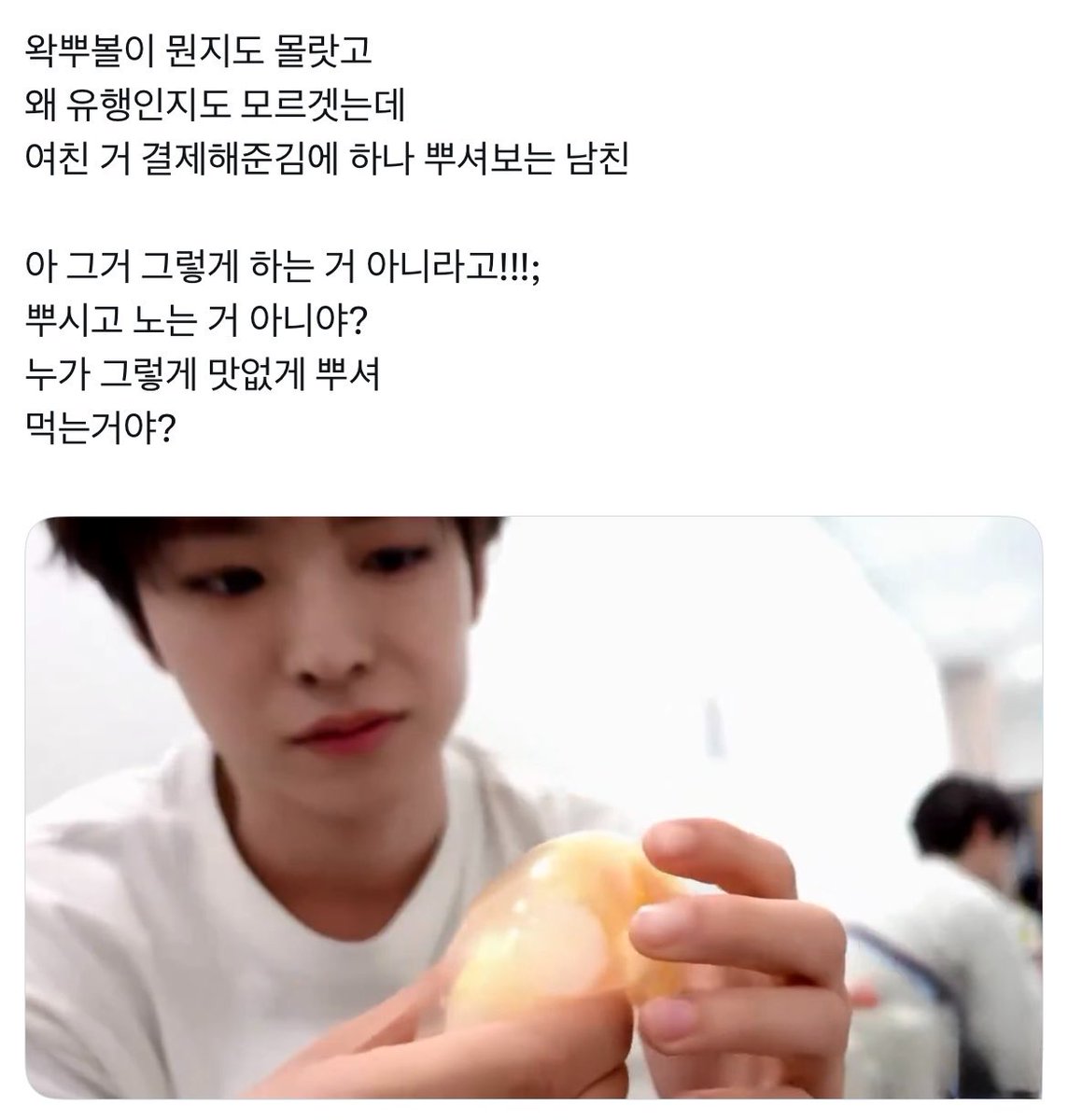 kkul137's tweet photo. 장기 연애하는 김에 웬수 남친까지 도달 가능한 남자 https://t.co/rK0tPkXmaq