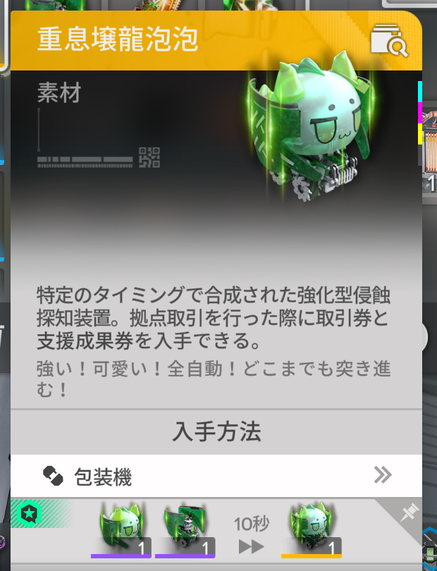 junsx43us1's tweet photo. 途中までめっちゃ真面目に息壌の可能性追求してたのに龍泡泡が関わった途端IQ３になって「強い！可愛い！」になる愛すべきバカ共 https://t.co/wzbYYgll9y