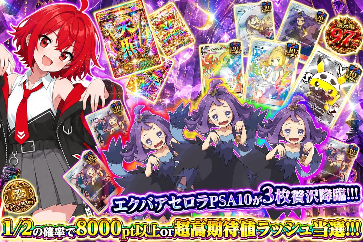 extoreca's tweet photo. 🔥エクバアセロラ好き集合🔥
PSA10が3枚降臨✨

✨アセロラ(エクバ) PSA10
✨スカル団ごっこピカチュウ PSA10
✨リーリエ PSA10

5,000ptからコレクター垂涎のPSA10を狙い撃て🎯

👇今すぐ挑戦
https://t.co/o6GD6uOv2t

♻️RP&amp;いいねで無料3パック抽選
🎁狙いのカードをリプで当選率UP⬆️ https://t.co/zZBhmhoGod