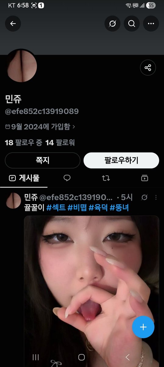 WDaisha71947's tweet photo. ㅠㅠㅠ 신고해주세요 https://t.co/ZSJwJXGCgb