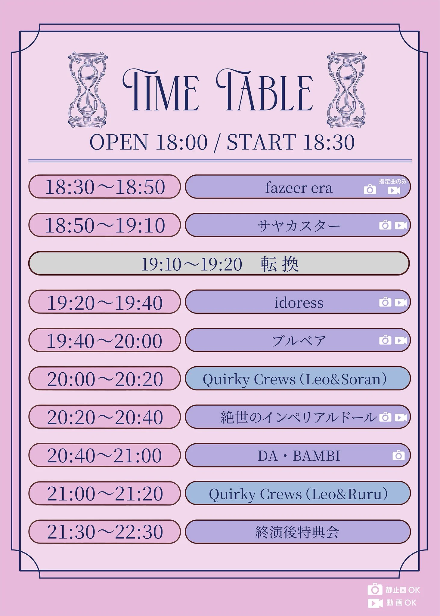 Quirky Crews (クァーキークルーズ) ⛴️ 10/13主催Live on X: 