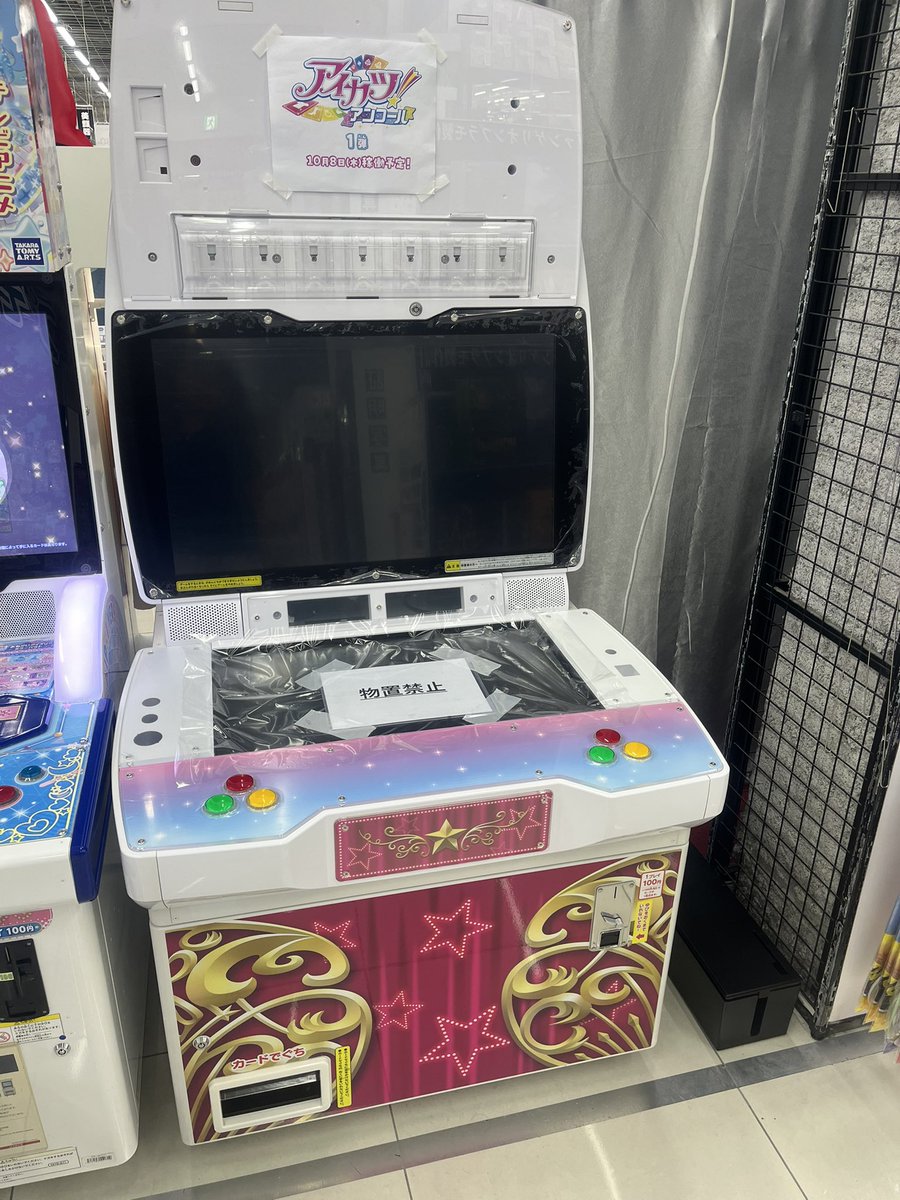 enari_a's tweet photo. やっと本物を〜！！嬉しい！！最寄りはここじゃないけど把握できるだけで嬉しいねඉ_ඉ https://t.co/N3VBHaXKih