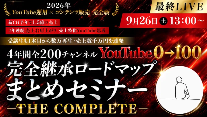 Image from たくと@YouTube1動画1億 (@takuto_insta)