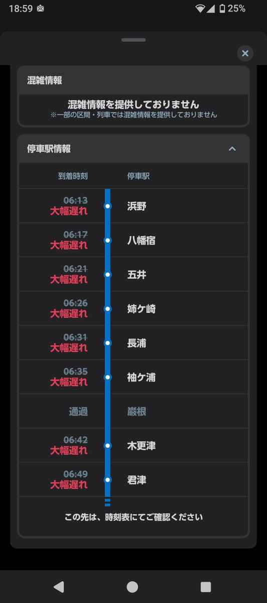 meglasshopper's tweet photo. がんばれ内房線！
何気なし見て、朝6時台の電車が今蘇我をあたり。
しばらく復旧に時間がかかるだろうけれど、どうか職員の皆様がご無事でありますように… https://t.co/FlXCWFEeYN