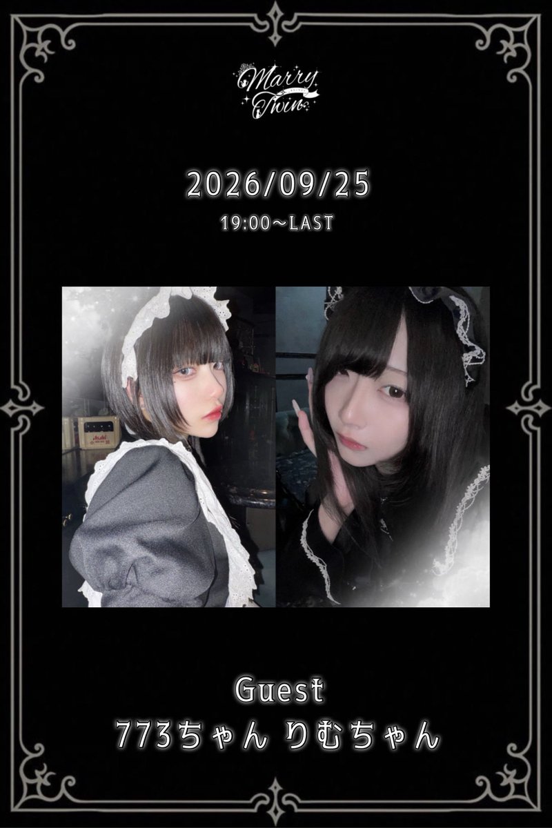 marrytwin0724's tweet photo. *⑅︎୨୧ ┈┈┈┈┈┈┈┈┈┈┈┈┈┈┈┈ ୨୧⑅︎*

                9月25日19時〜LAST

              りむちゃん꒰@r1mny4_ ꒱
               773ちゃん꒰@7a7a3i_3 ꒱

りむちゃん、773ちゃんがmarrytwinにてゲストしてくれます՞⸝⸝•̀⩊•́⸝⸝՞𖤐
ぜひたくさんのご帰宅お待ちしております✧ https://t.co/vRfLG9D9Hi