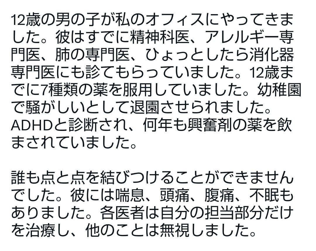 yukkieNo7's tweet photo. #ADHD は脳の問題ではなく脳に現れる全身的な問題

ADHDと診断されると何年も薬を飲まされる
その薬が症状を解決することはない
現代医療 https://t.co/x4K15sXGdw