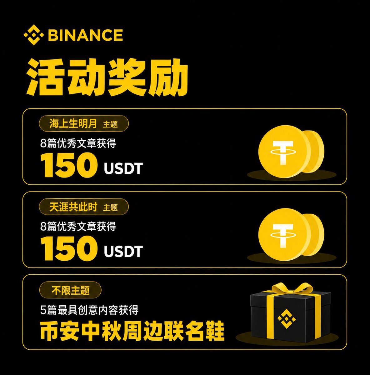 binancezh's tweet photo. 🌕 今年是你与加密一起度过的第几个中秋 ？

选择主题撰写文章或制作创意视频、漫画，参与「币安中秋故事征集」⬇️

🌃海上生明月：分享你与加密世界、币安的故事。
🌌天涯共此时：对“交易无时差”或全球金融市场连接的链接或畅想。

带作品与 #币安中秋故事 RT 并填表单报名👇
https://t.co/68WnyLt0EN https://t.co/d8WqPuxAjM