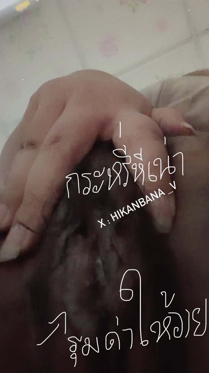 HIKANBANA_v's tweet photo. ทุกครั้งเวลาดูตัวเองส่ายหี หีเปียกทุกที เป็นแค่อีร่านร่อนหีหาควย มือที่แหวกหียังติดกลิ่นเน่า อะไรที่อยู่ใต้ผ้ากูดำหมดเลย ทั้งหีทั้งรักแร้ ตอนแรกกะแอ๊บเซ็นเซอร์แต่หีกูทุเรศจนไม่ต้องแอ๊บตอแหลเบลอละ https://t.co/91UQaIbcMH