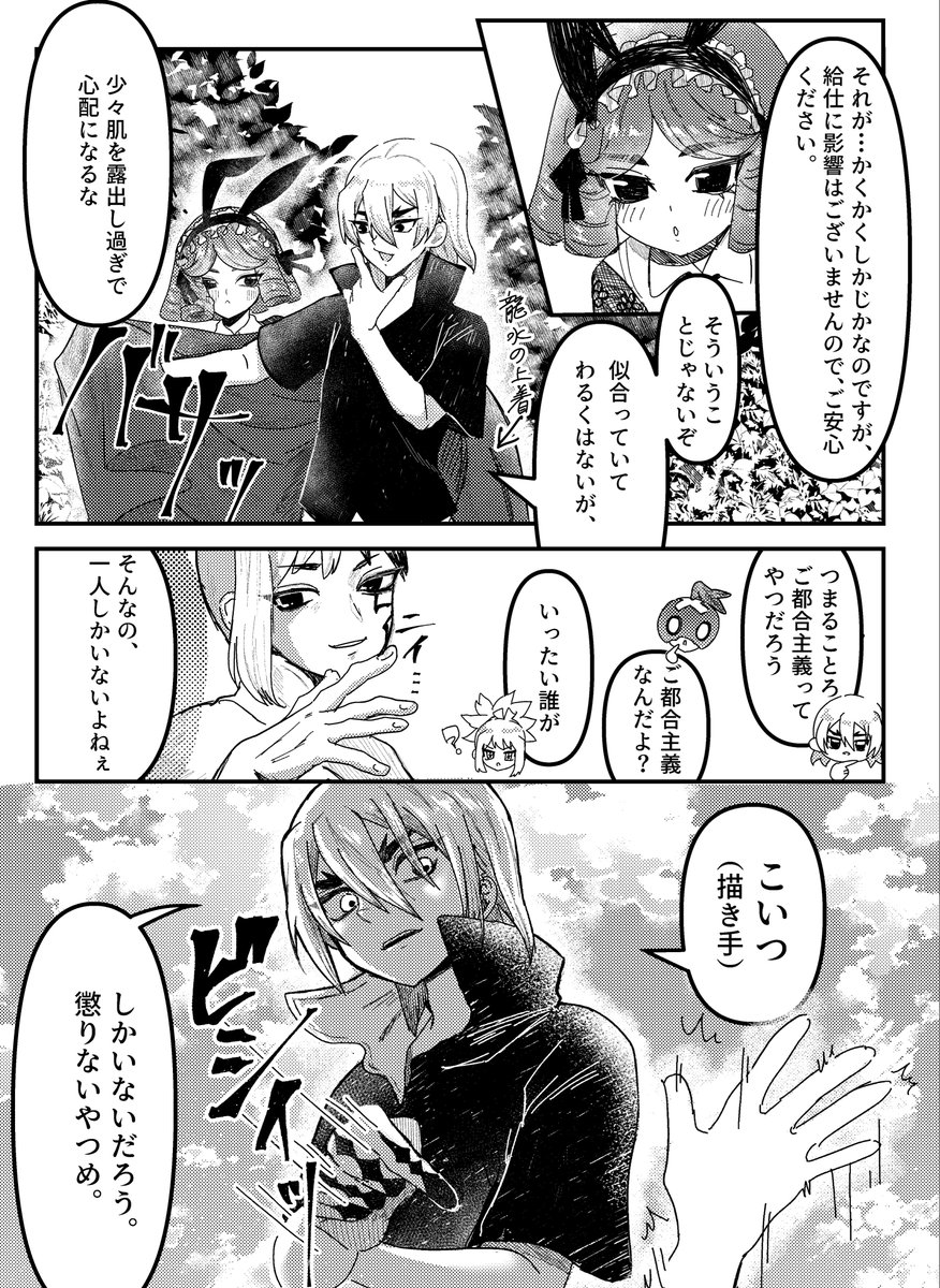 MiRaNi8889's tweet photo. 由々しき事態が起こっちゃったソワ🥐ちゃんの話^_^
俺得ご都合主義✌️ https://t.co/QSaHdWaf5F