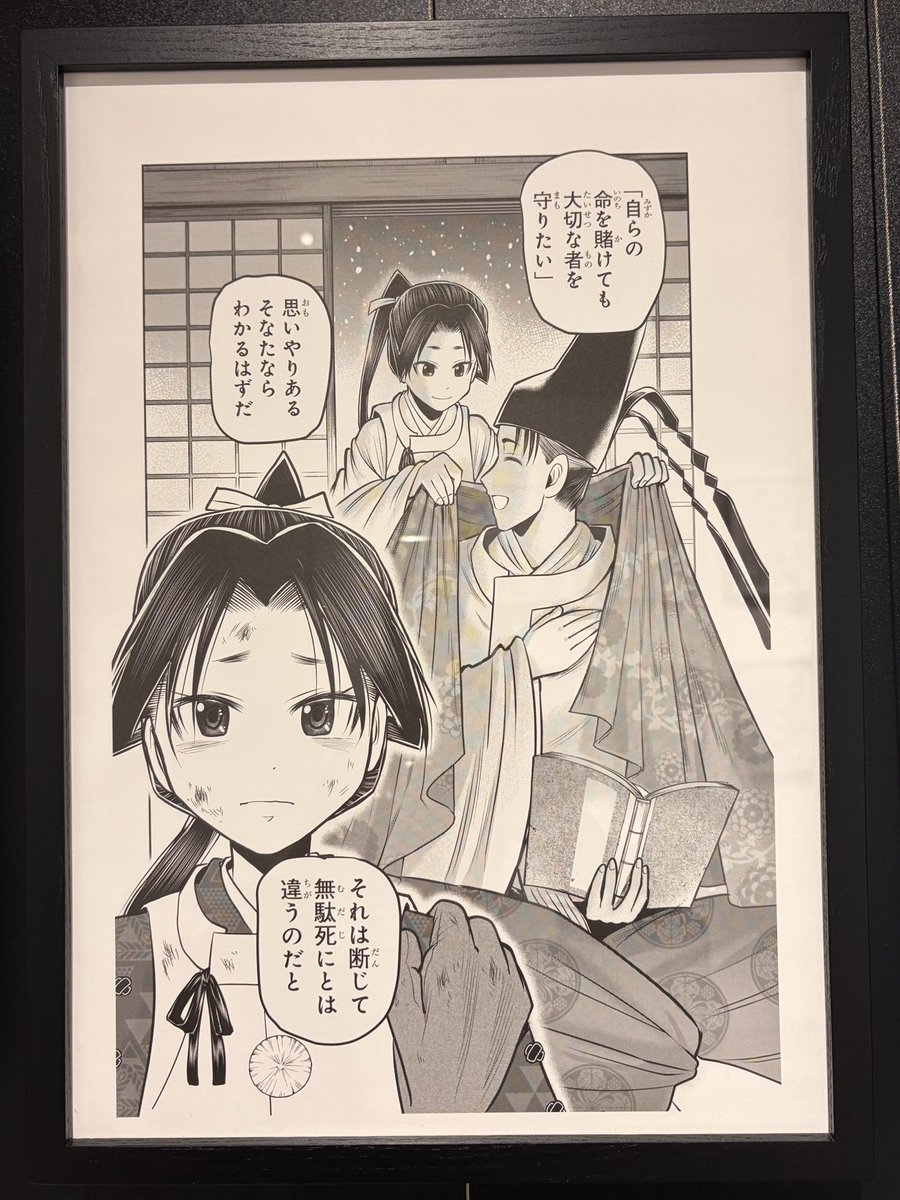 gainen_____'s tweet photo. 松井優征原画展に行きました
3作品どれも大好きで人生を形成してもらったので最初から最後まで感動だった 繊細で力強い原画をたくさん見れてよかった…… https://t.co/QSt4k1HB8K