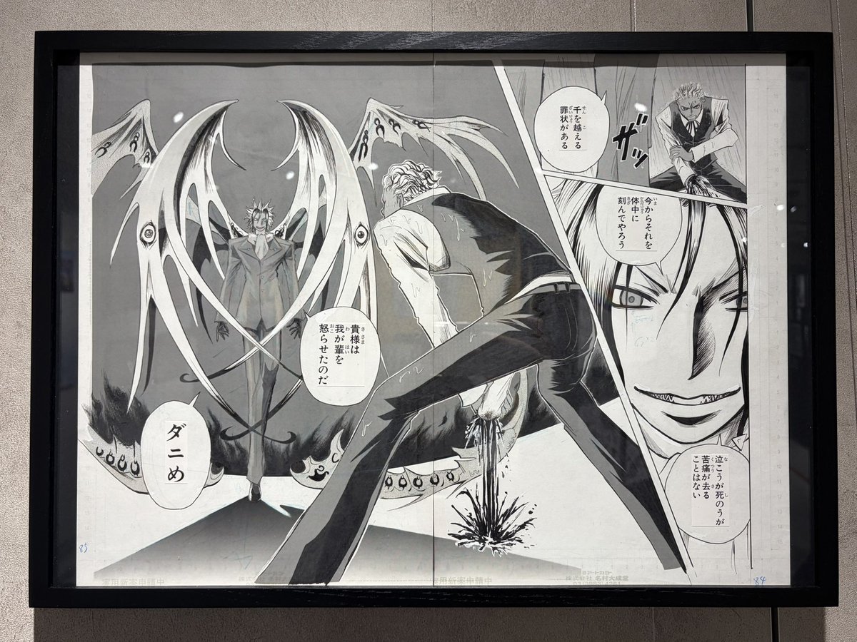 gainen_____'s tweet photo. 松井優征原画展に行きました
3作品どれも大好きで人生を形成してもらったので最初から最後まで感動だった 繊細で力強い原画をたくさん見れてよかった…… https://t.co/QSt4k1HB8K