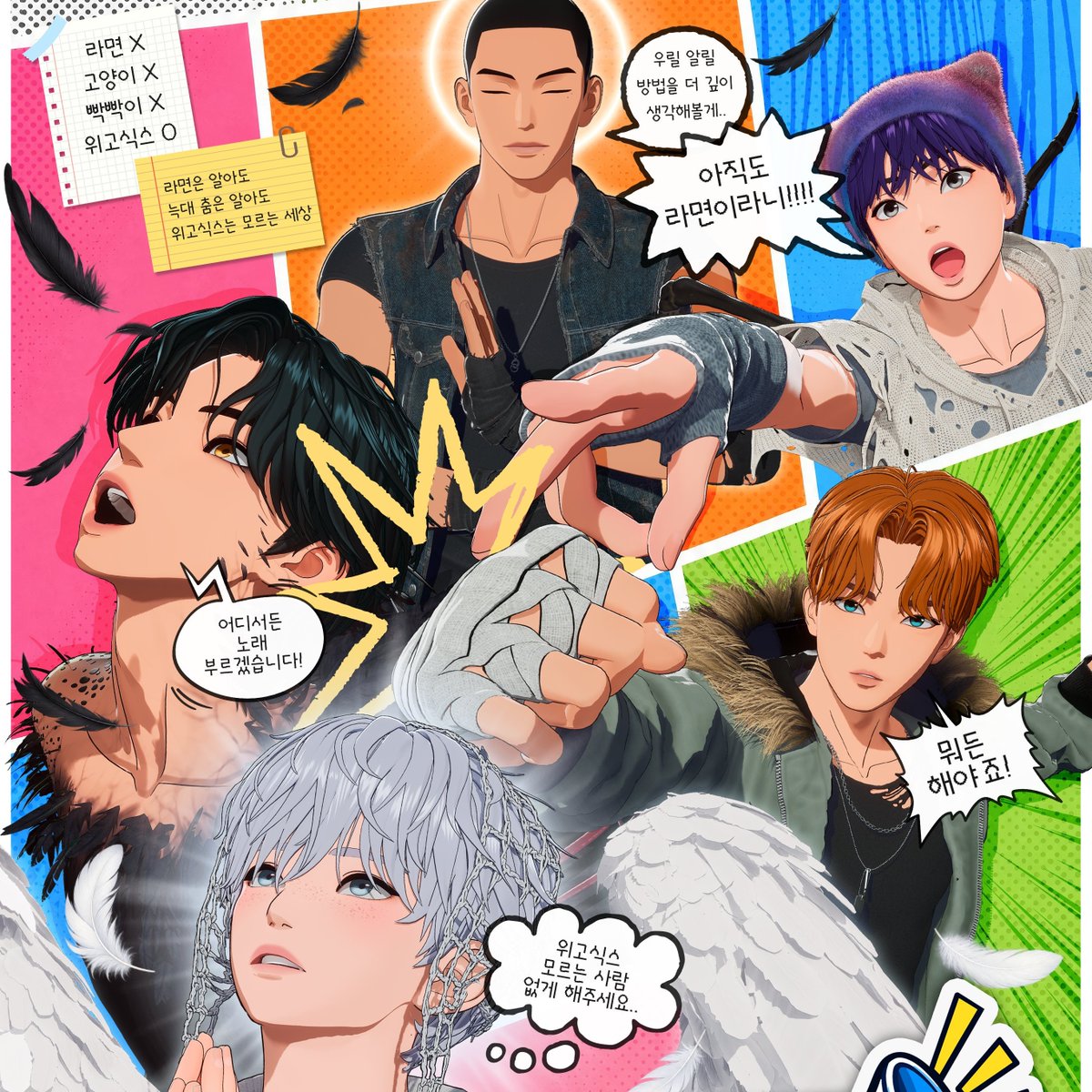 kuroihimitsu's tweet photo. Translation for Wegosix new project teaser poster

📜 On the white paper upper left:
Ramen ❌
Cats ❌
Baldies ❌
WEGO6 ✅

📜 On the yellow paper upper left: 
A world where people know ramen and even know the wolf dance but don't know Wegosix

🍙 I'll think more deeply about how we can get people to know us
😈 And still ramen?!!!
🍍 I'll sing wherever I am
🪽 Please make it so that there's no one who doesn't know Wegosix
🍊 We've gotta do something!

📜 On the white paper next to the main title:
Wegosix's ambitious project - a group desperately longing for a stage

Main title:
Wegosix - The Great Mission to Promote Their Debut

Smaller title:
We'll be the ones to make Wegosix known

Smallest title:
5 people who threw themselves into the overwhelming flood of content with nothing but themselves, fighting to survive through a livestream

#WEGOSIX #wegosix_Monster