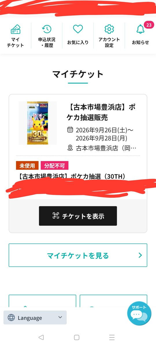 satou_1872's tweet photo. 初めて当たったわーい https://t.co/ibJ0ag4QDO