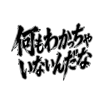 ELPReviewJP's tweet photo. 【PR】どんなトーク画面でもくっきり、白フチの劇画筆文字スタンプ📱
▶ https://t.co/8SQoBtRTVC
#LINEスタンプ #vivant #日曜劇場 #TBS #ドラマ #PR https://t.co/bxloogVQVb
