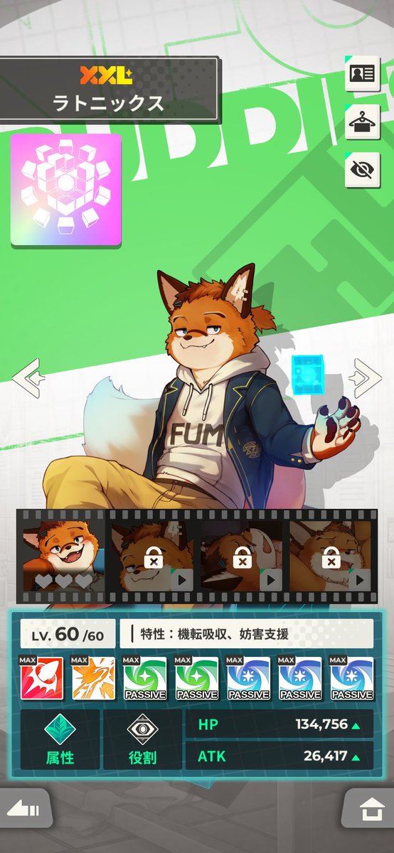 Hry_56648's tweet photo. これでケモキャラは全員回収出来た、あ���は推しのケモノを強化しつつ完凸目指してベル貯金しないとね💰

 #XXLWOOFIA https://t.co/ZdH6V2IHjI