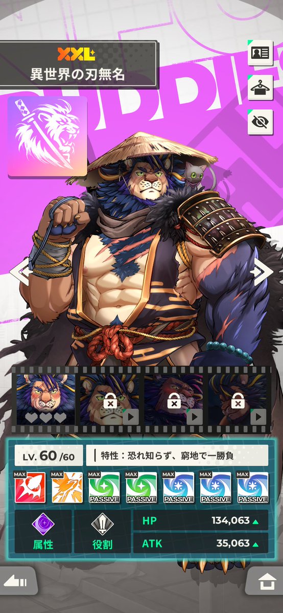 Hry_56648's tweet photo. これでケモキャラは全員回収出来た、あ���は推しのケモノを強化しつつ完凸目指してベル貯金しないとね💰

 #XXLWOOFIA https://t.co/ZdH6V2IHjI