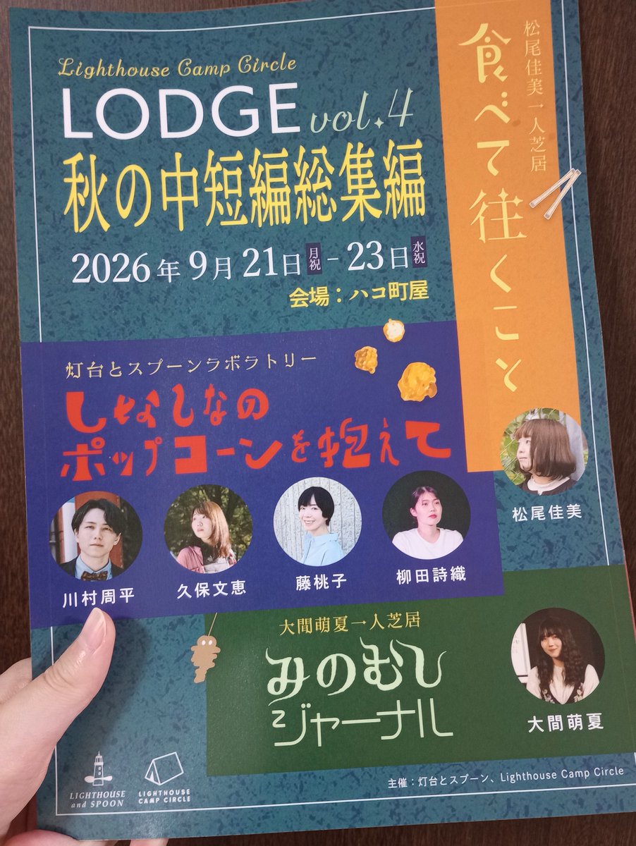 Aki_kotodama tweet picture