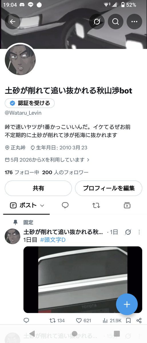 Wataru_Levin's tweet photo. フォロワー200人ありがたいぜ
ただ伸びるペースが異常すぎる
驚いたぜ https://t.co/1myNNdA6TU