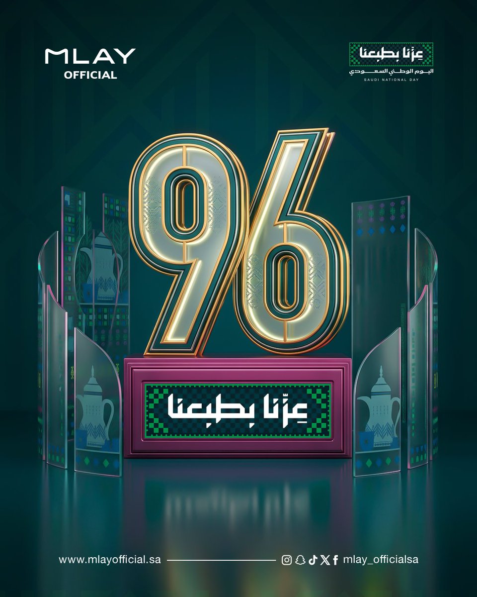mlay_officialsa's tweet photo. كل عام ومملكتنا 🇸🇦 بعز  وأمان ، وعزنا بطبعنا
💚✨
#اليوم_الوطني_السعودي #عزنا_بطبعنا #ملاي https://t.co/7qDbWl7u0j