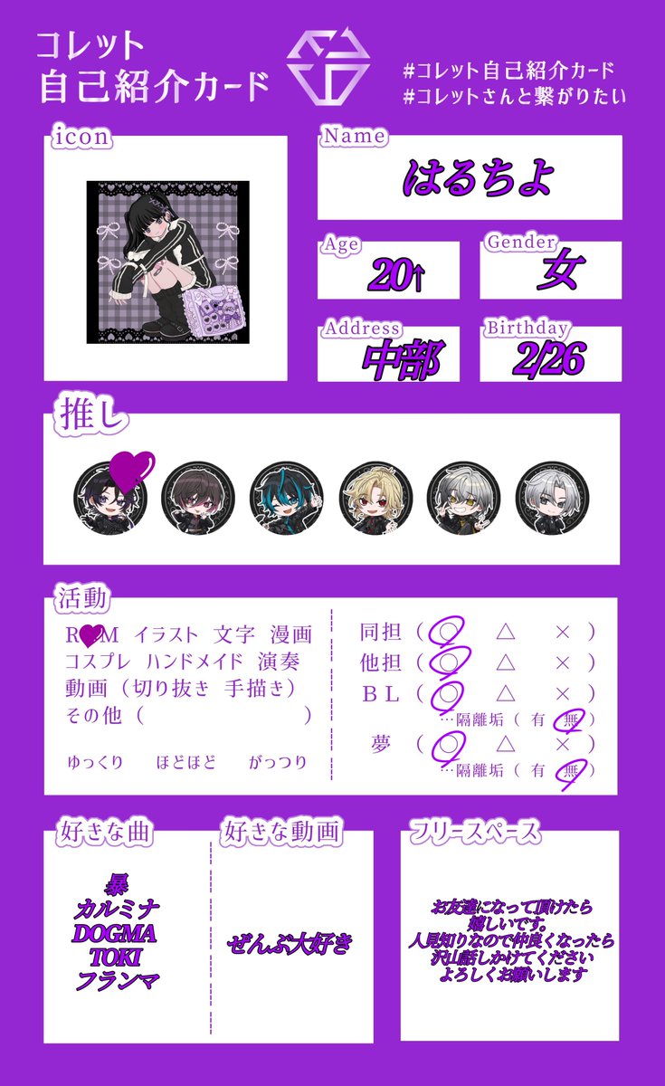 Gs0Ec's tweet photo. 🏷 𝐓𝐚𝐠𓂃𓈒𓏸︎︎︎︎
VERSE前にお友達探しております！！

画像の彼が大好きな私に沢山お話できるお友達ください⸝⸝꙳

全反応ゆっくりお迎えいきます
よろしくお願いします🙏🙏

 #コレットさんと繋がりたい 
 #EL6好きさんと繋がりたい
 #EL6好きな人と繋がりたい
#コレット自己紹介カード https://t.co/86XMSqPwFg