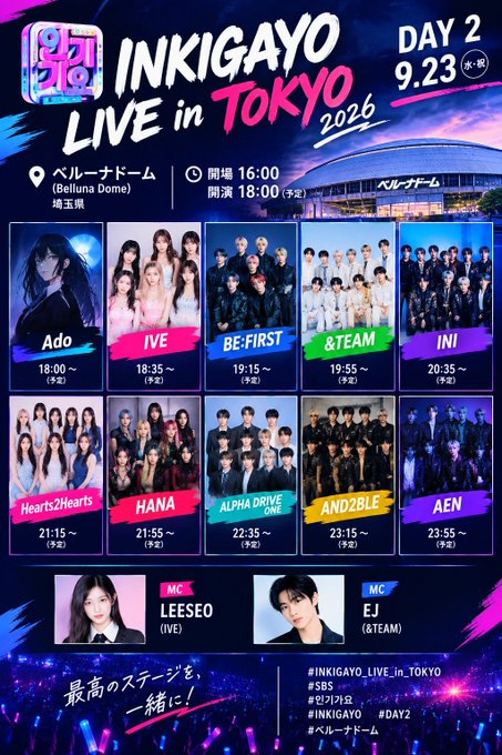 JPYE_HXZP's tweet photo. 🎤✨ INKIGAYO LIVE in TOKYO
📅 9/23 (水・祝)
📍 ベルーナドーム
⏰ 開演18:00

👀視聴方法はこちら
🔗https://t.co/58WMCpfSwZ

Ado・IVE・BE:FIRST・&amp;TEAM・INI・Hearts2Hearts・HANA・ALPHADRIVEONE・AND2BLE・AENが集結🔥

#INKIGAYO #KPOP https://t.co/CdnpE2FcOz